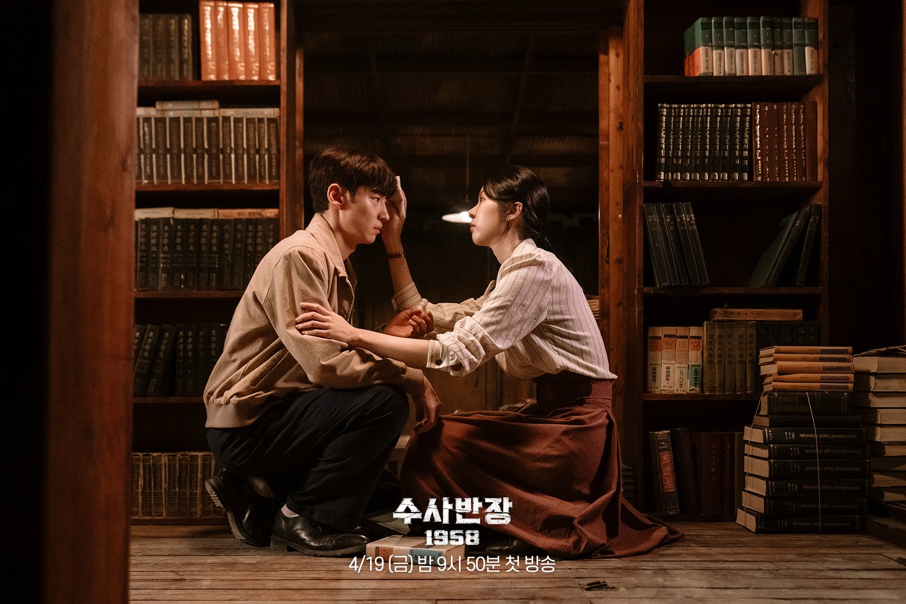 Sparks Fly Between Lee Je Hoon And Seo Eun Soo During Their First Encounter In 