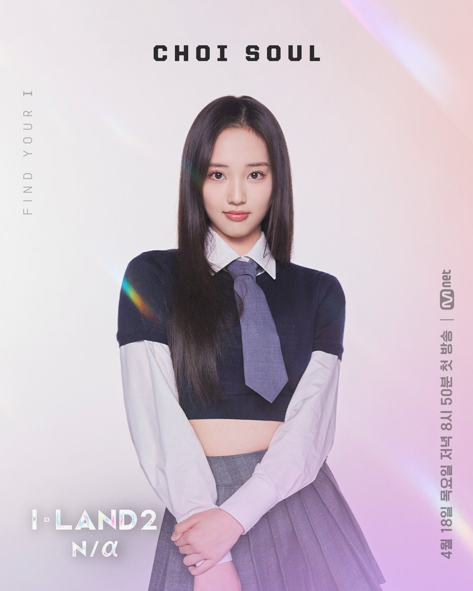 Watch: Mnet’s New Survival Show “I-LAND2 : N/A” Unveils All 24 Contestant Profiles