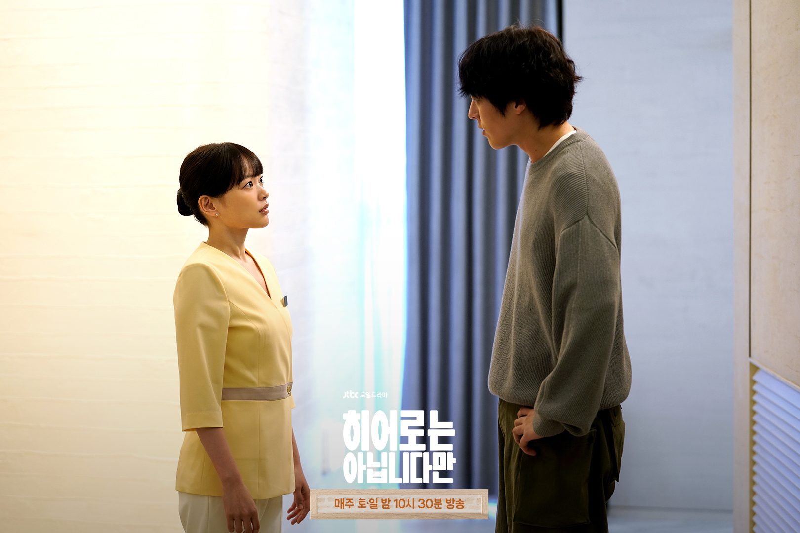 Jang Ki Yong Makes An Unexpected Confession To Chun Woo Hee In 