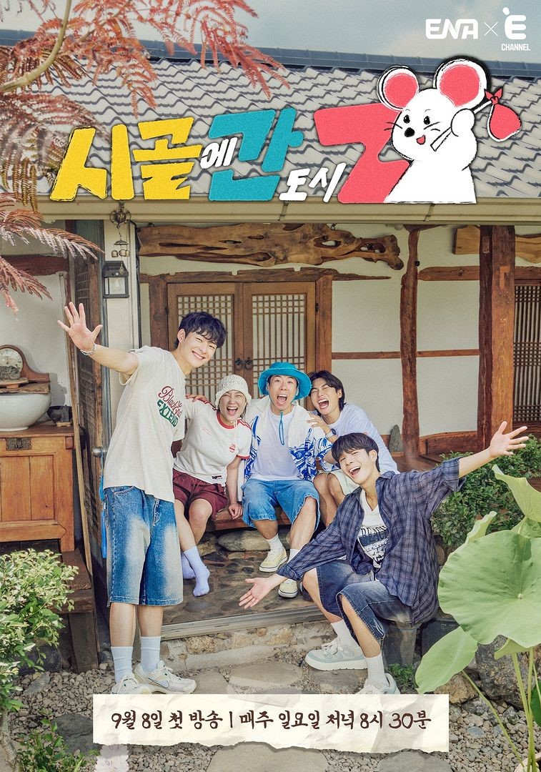 Song Geon Hee, Yang Se Chan, Lee Yi Kyung, Lee Eun Ji, And Jung Dong Won Bring Smiles In New Travel Variety Show Poster