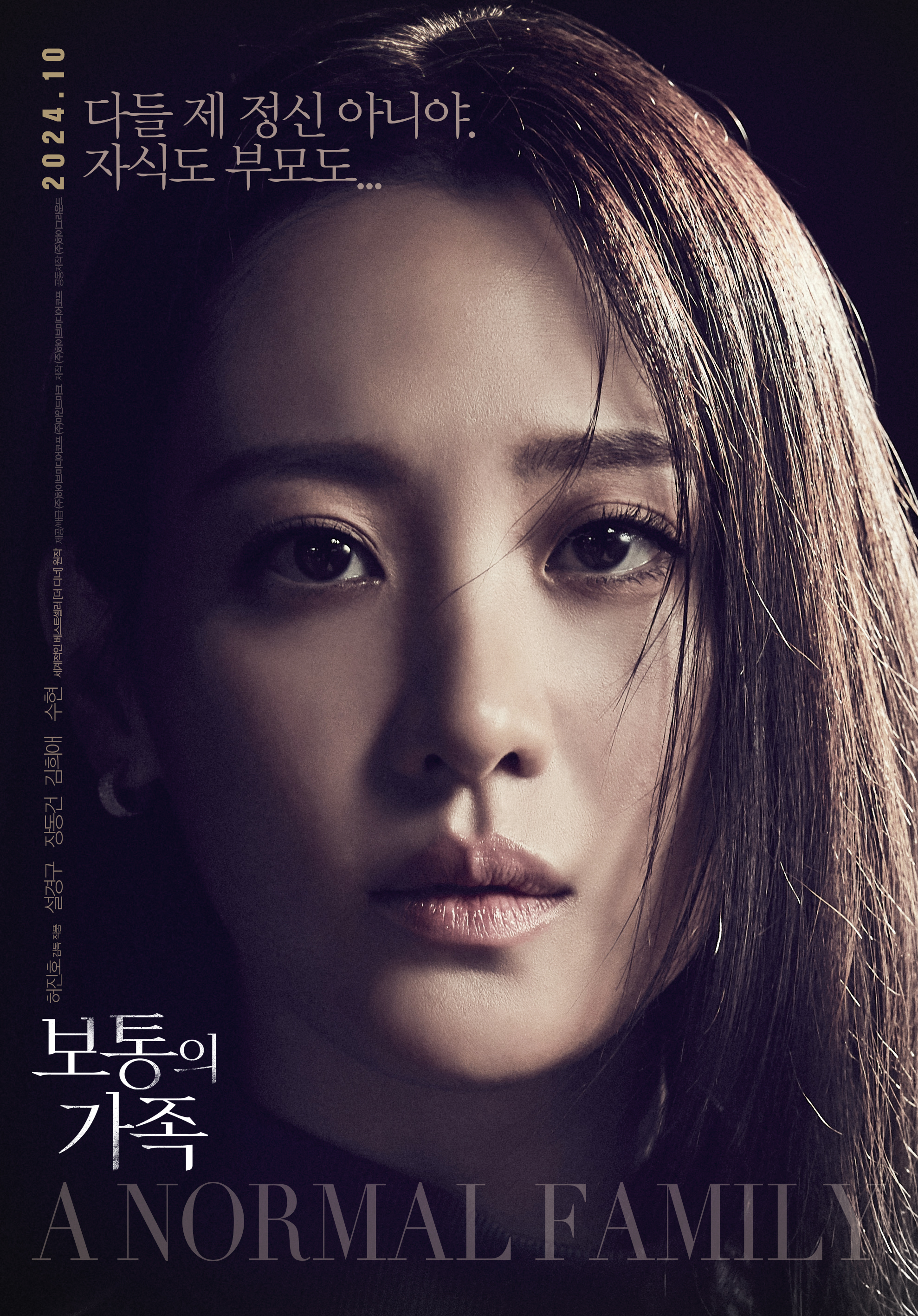 Sol Kyung Gu, Jang Dong Gun, Kim Hee Ae, And Claudia Kim Bring Intensity To New Suspense Film 