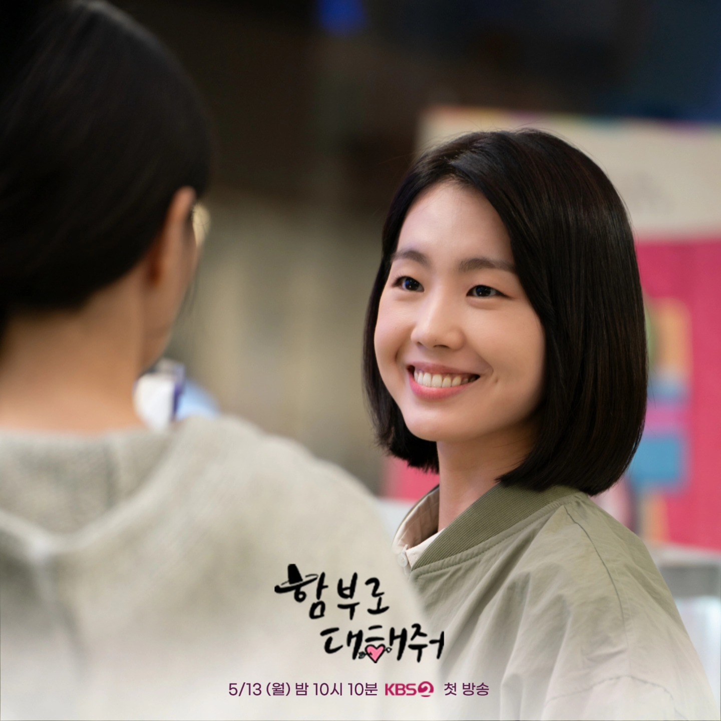 Lee Yoo Young Grows Anxious As Jo In Suddenly Appears In Kim Myung Soo's Life In 