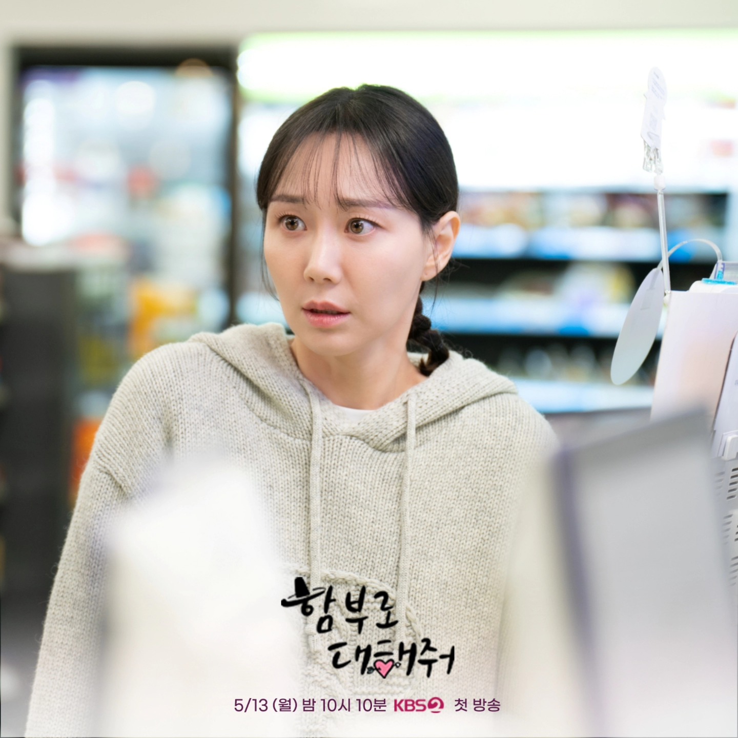 Lee Yoo Young Grows Anxious As Jo In Suddenly Appears In Kim Myung Soo's Life In 