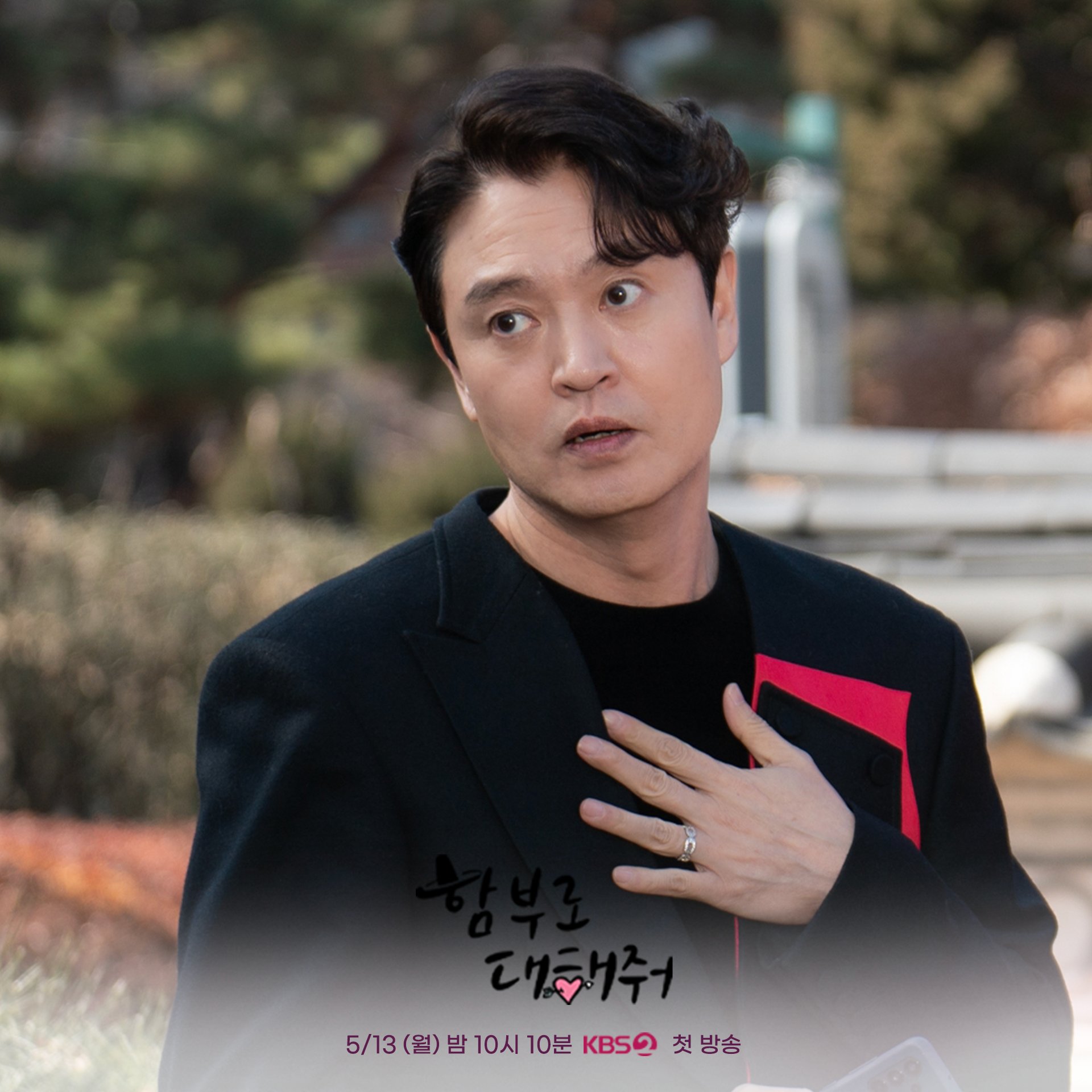 Bae Jong Ok, Sunwoo Jae Duk, And More Showcase Their Unique Charms In Upcoming Drama 