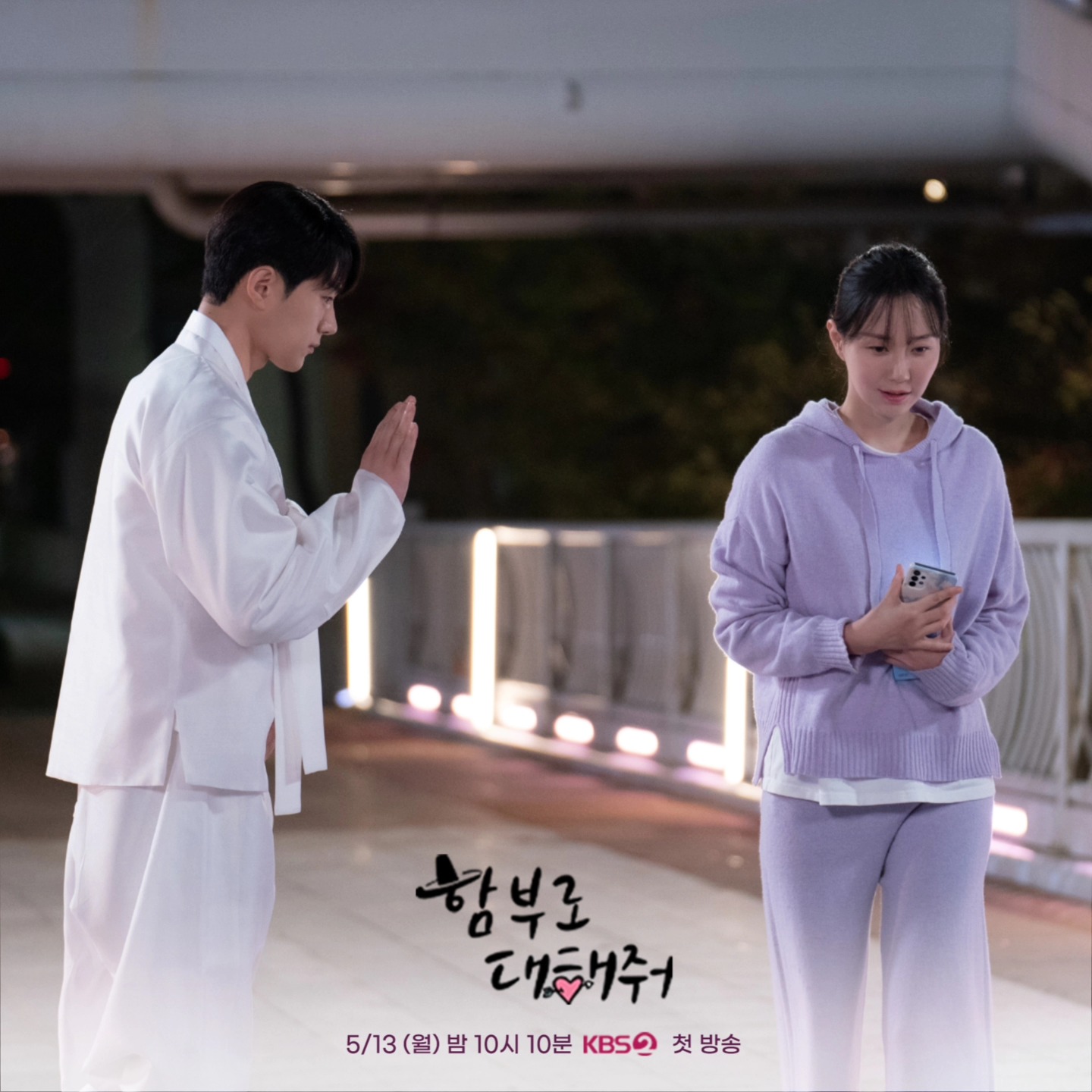 Kim Myung Soo And Lee Yoo Young Are Close Yet Distant In Upcoming Rom-Com “Dare To Love Me”