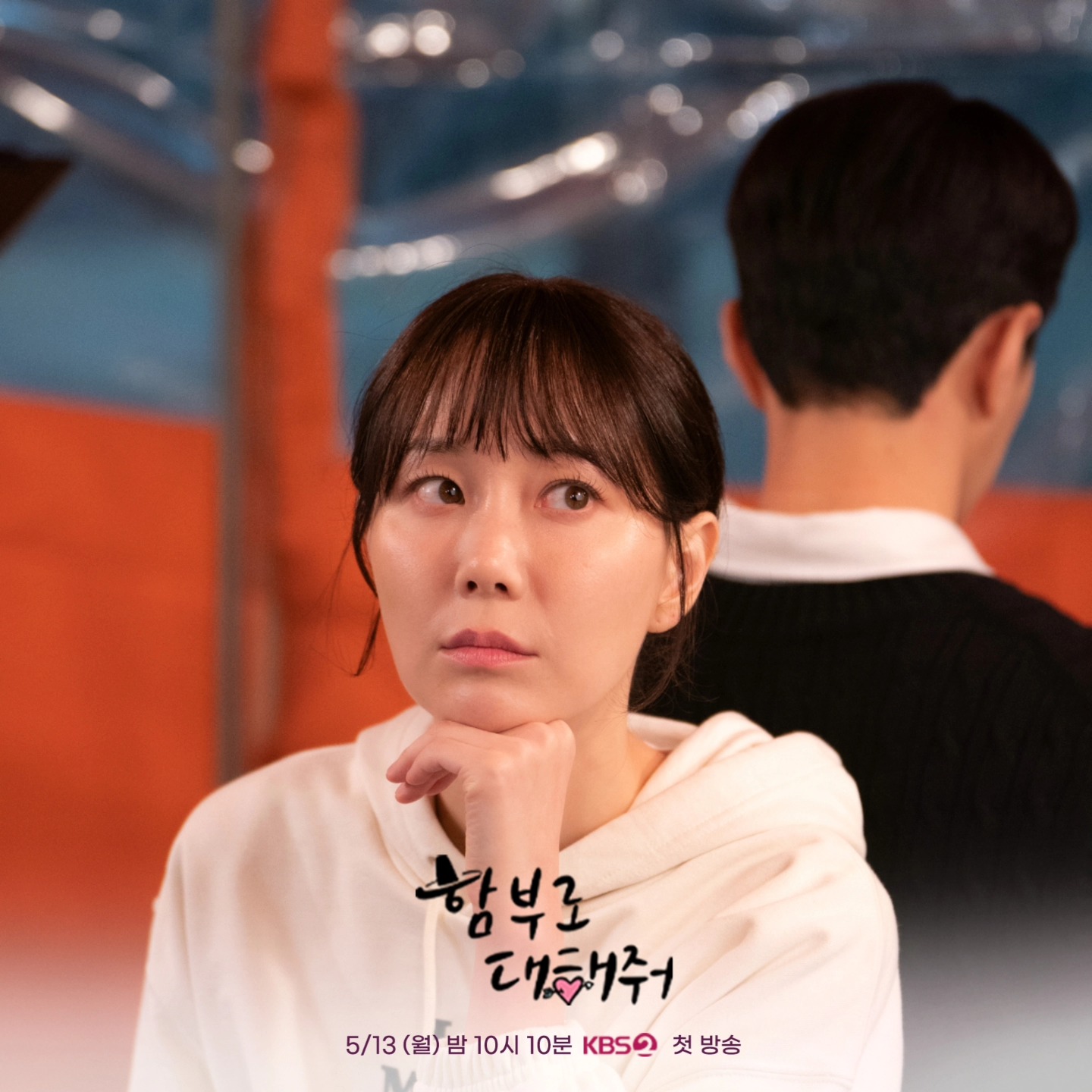 Kim Myung Soo's Unexpected Action Catches Lee Yoo Young Off Guard In “Dare To Love Me”