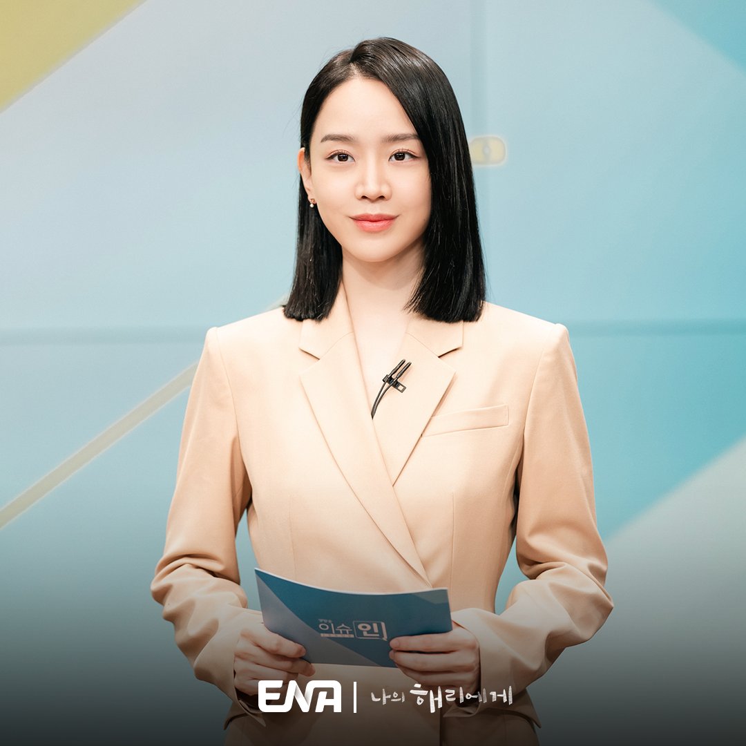 Shin Hye Sun Is A Struggling Veteran News Reporter In Upcoming Drama 