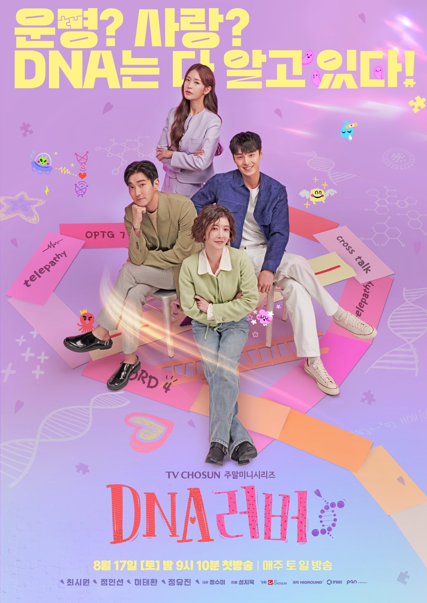 Choi Siwon, Jung In Sun, Lee Tae Hwan, And Jung Yoo Jin Create Romantic Synergy In Upcoming Drama 