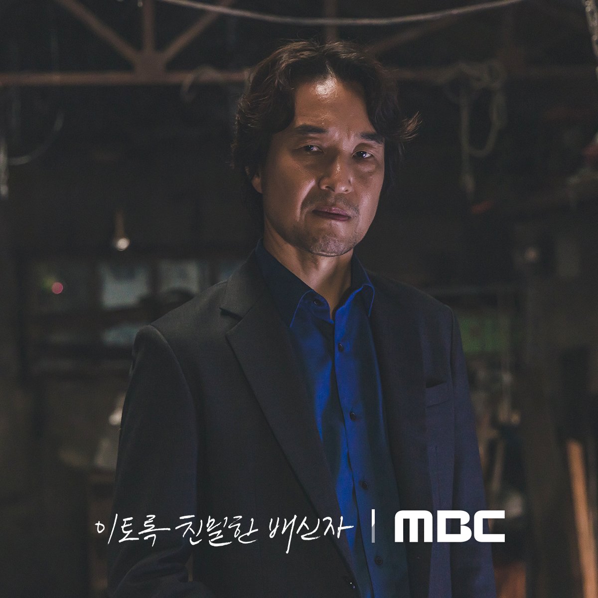 Han Suk Kyu Faces A Crisis Of Conscience Between Family And Duty In New Drama 