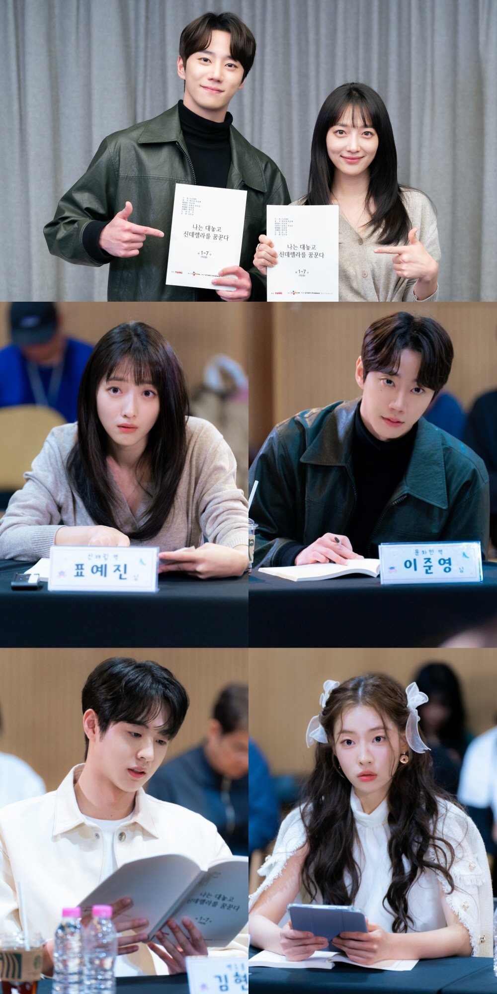 Pyo Ye Jin, Lee Jun Young, And More Showcase Their Unique Charms At Script Reading For Upcoming Rom-Com