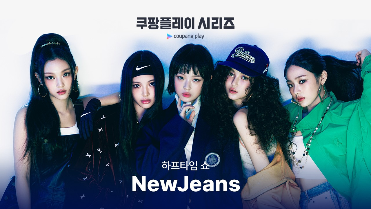 NewJeans Confirmed To Perform At Halftime Show For Bayern Munich Vs. Tottenham Hotspur Match In Seoul