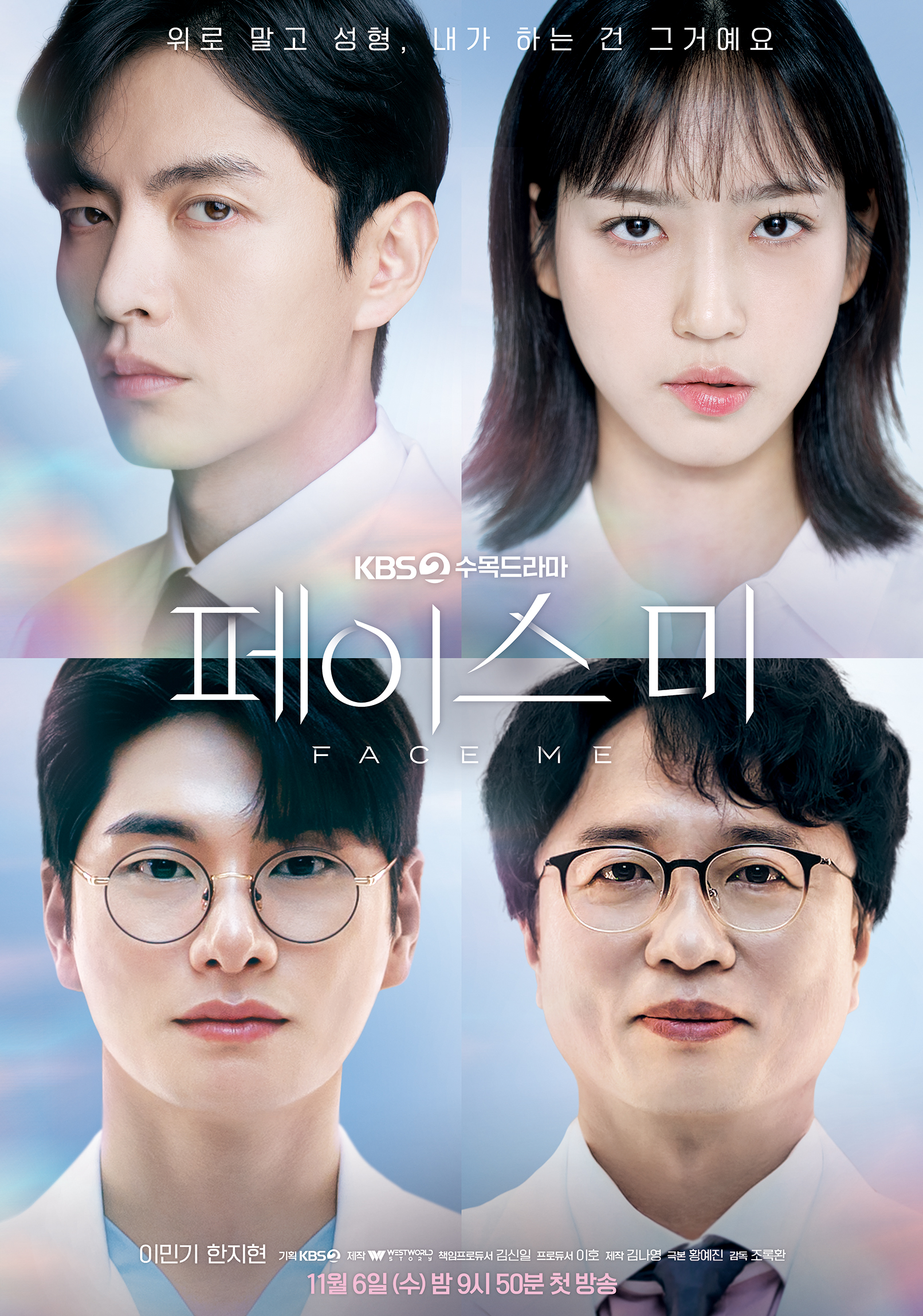 Lee Min Ki, Han Ji Hyun, Lee Yi Kyung, And Jeon Bae Soo Showcase Distinct Personalities In Upcoming Drama 