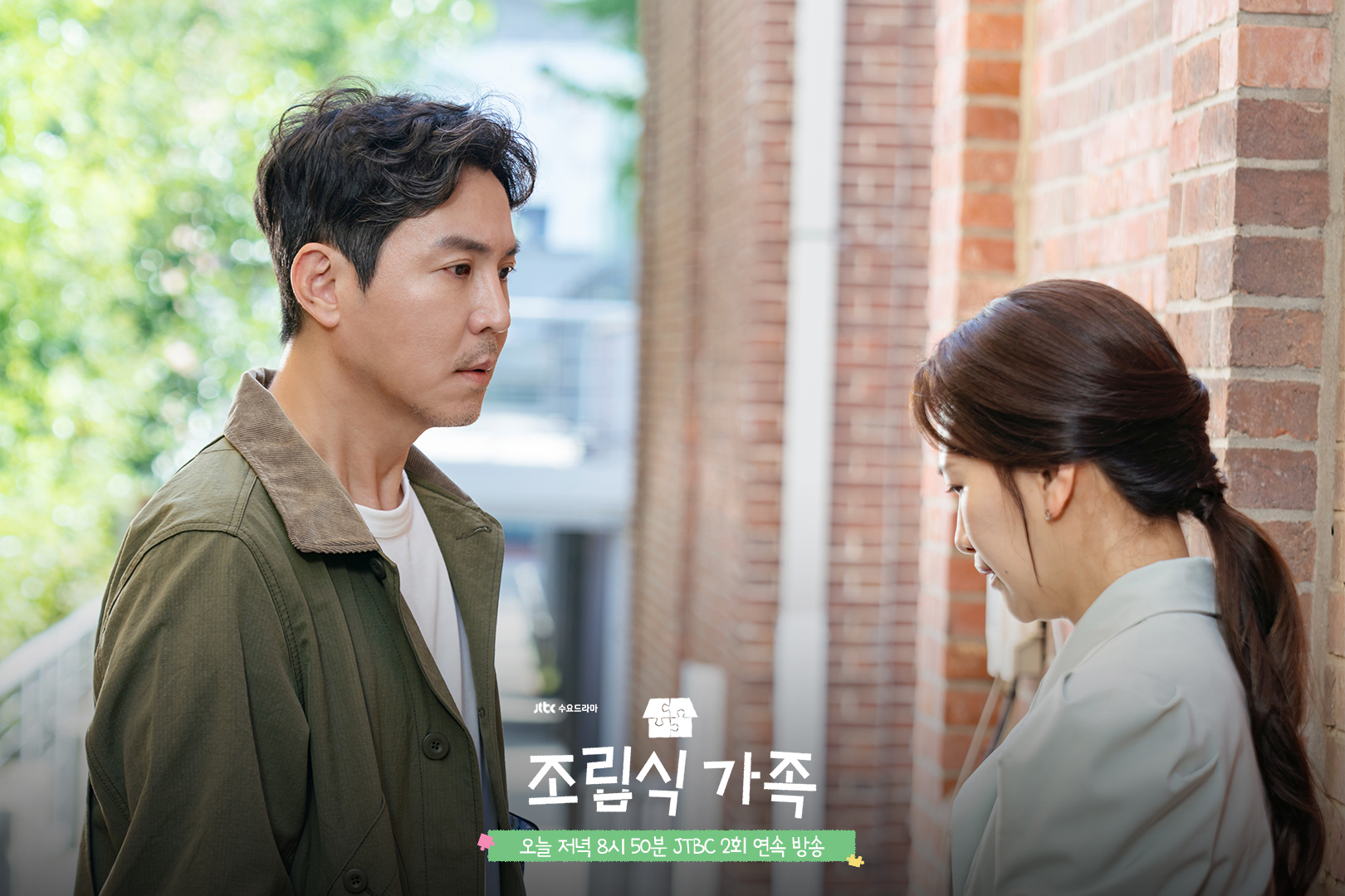 Choi Won Young And Baek Eun Hye Face Tense Reunion After Years In “Family By Choice”