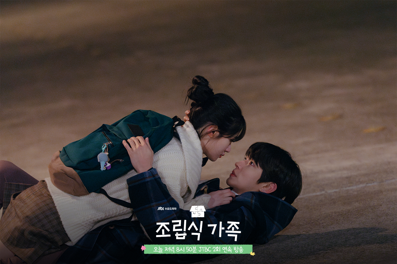 Hwang In Youp And Jung Chaeyeon Share An Awkwardly Intimate Moment In 