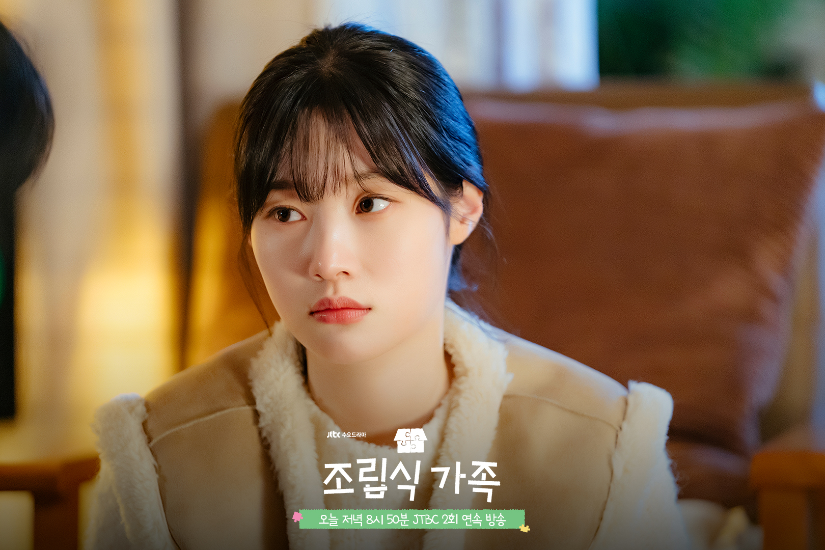 Jung Chaeyeon Throws Heartwarming Surprise Party For Hwang In Youp And Bae Hyeon Seong In “Family By Choice”