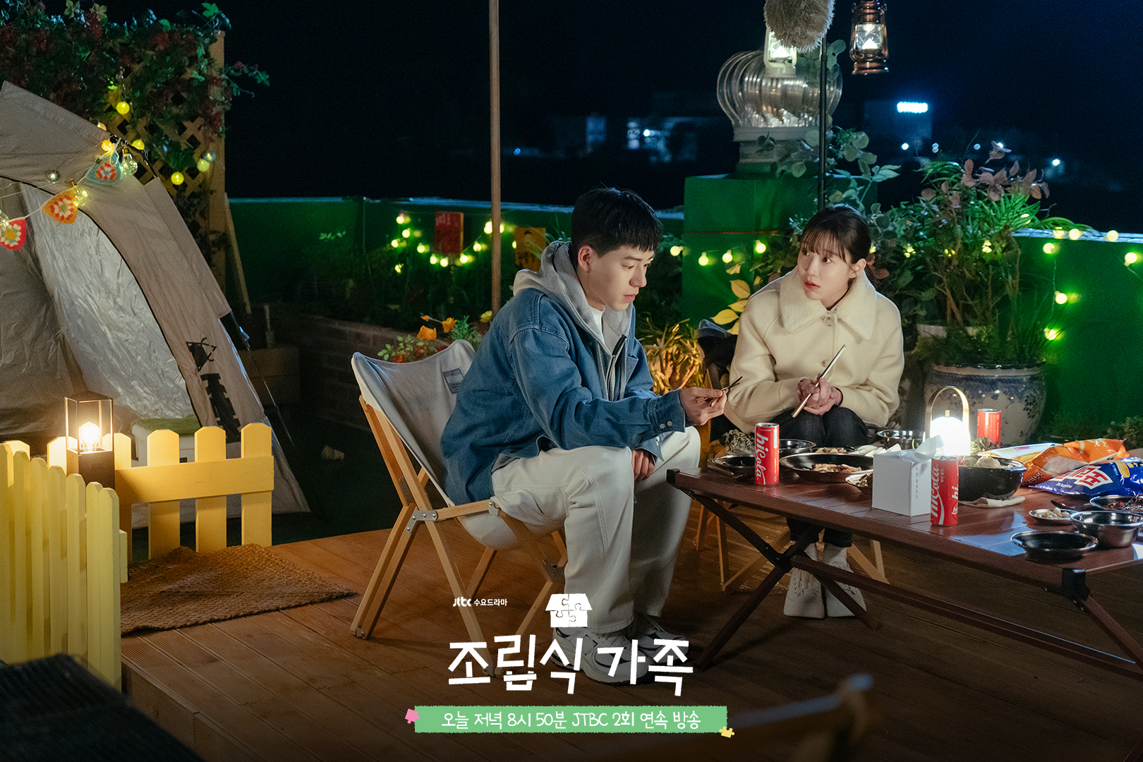 Jung Chaeyeon Throws Heartwarming Surprise Party For Hwang In Youp And Bae Hyeon Seong In “Family By Choice”