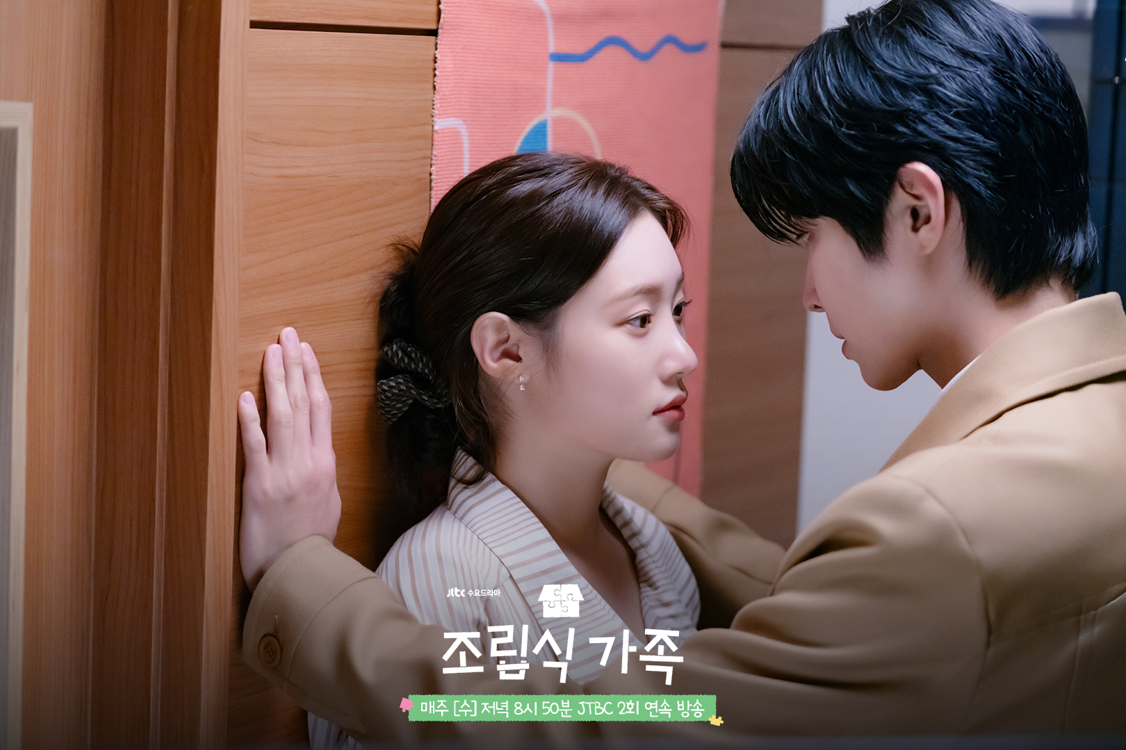 Hwang In Youp and Jung Chaeyeon’s Relationship Takes A Romantic Turn In “Family By Choice”