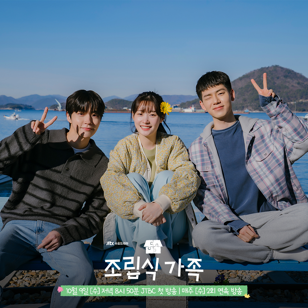 Hwang In Youp, Jung Chaeyeon, And Bae Hyeon Seong Showcase A Decade Of Family Bonds In 