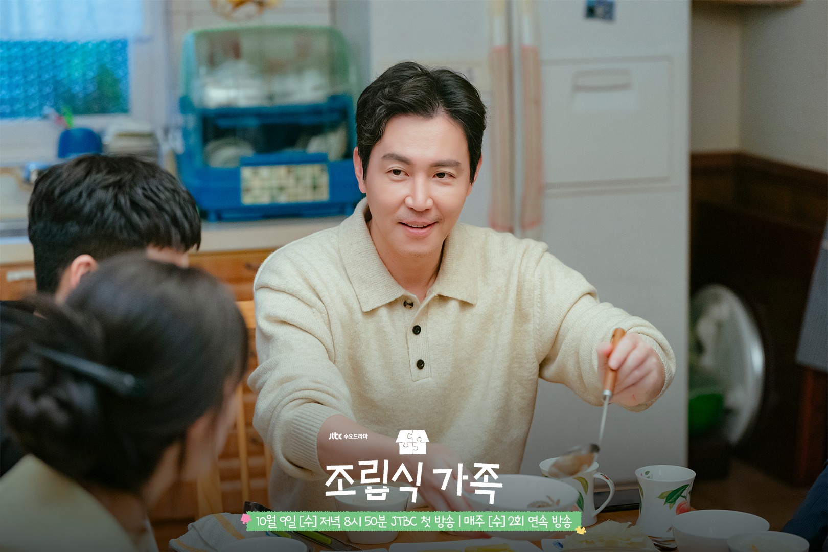 Choi Won Young And Choi Moo Sung Show Unconditional Parental Love In New Drama 