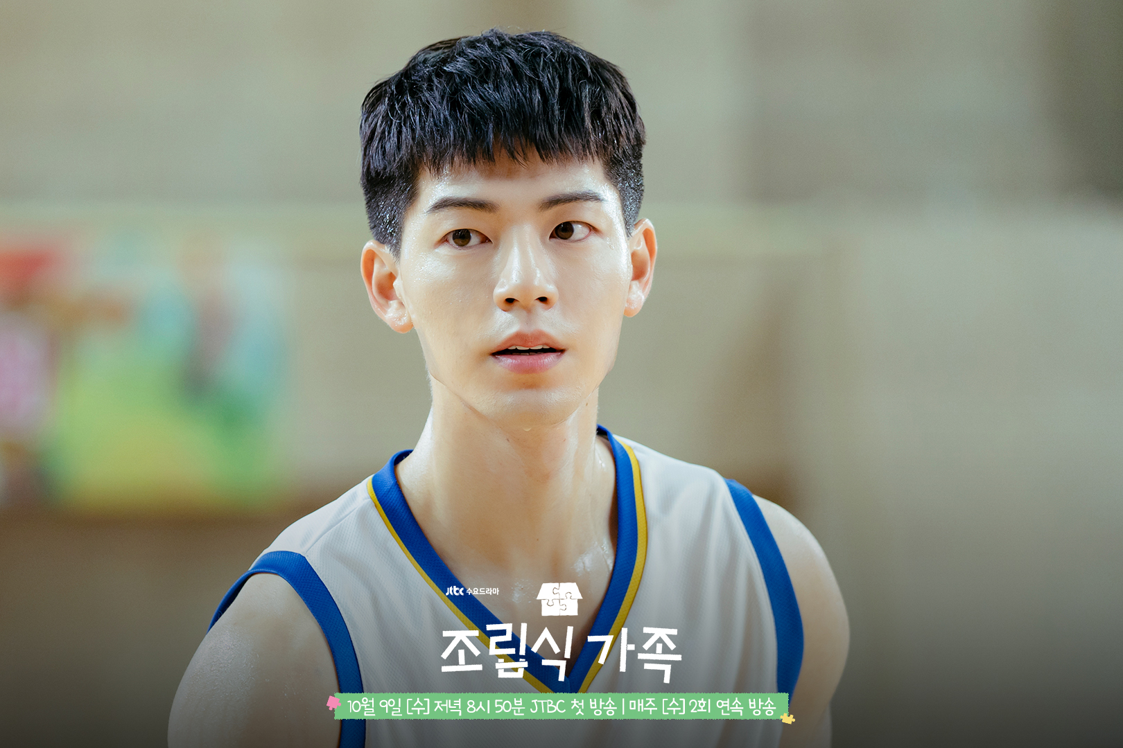 Bae Hyeon Seong Aspires To Be A Basketball Player To Repay His Father-Like Figure In Upcoming Drama 