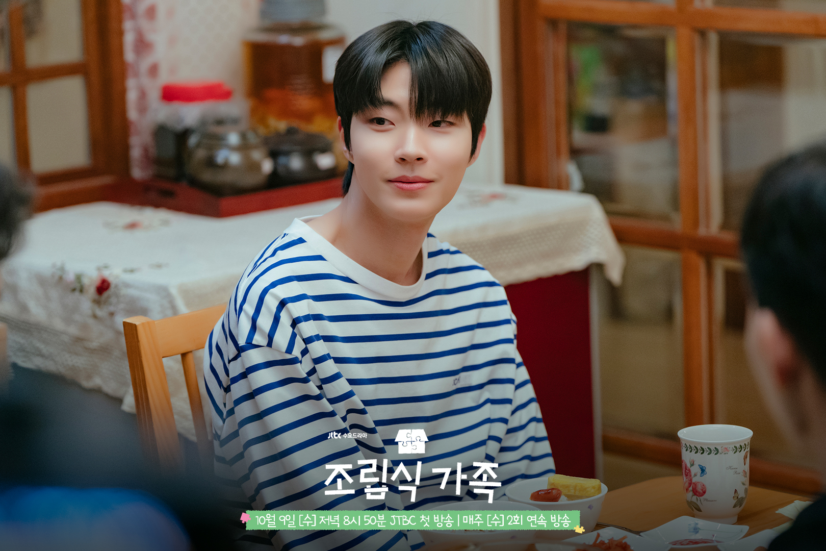 Hwang In Youp Dishes On His Character In “Family By Choice,” Chemistry With Jung Chaeyeon And Bae Hyeon Seong, And More