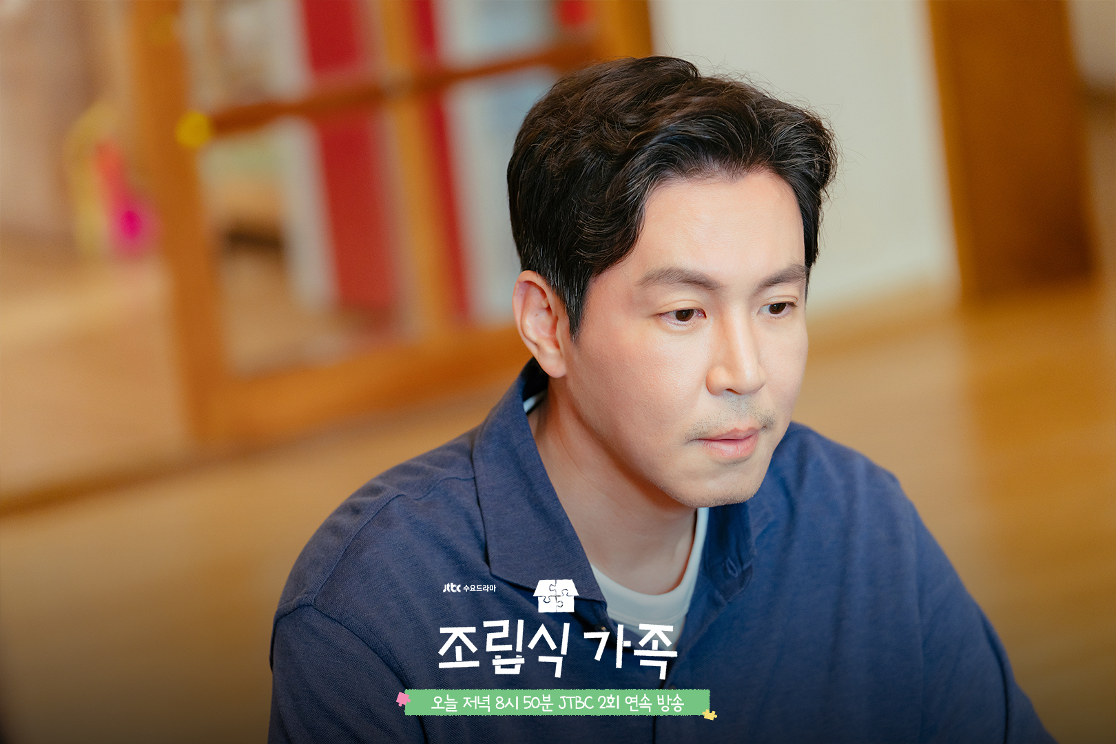 Bae Hyeon Seong's Birthday Party Takes A Tense Turn In 