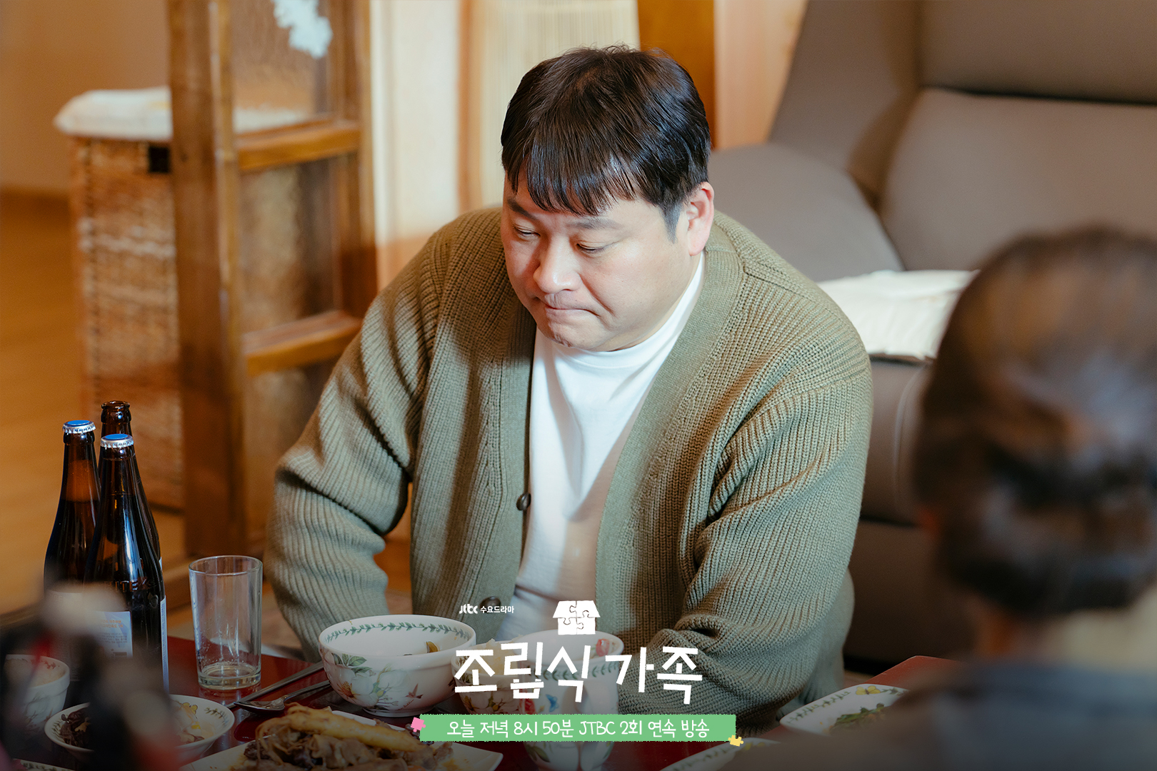 Bae Hyeon Seong's Birthday Party Takes A Tense Turn In 