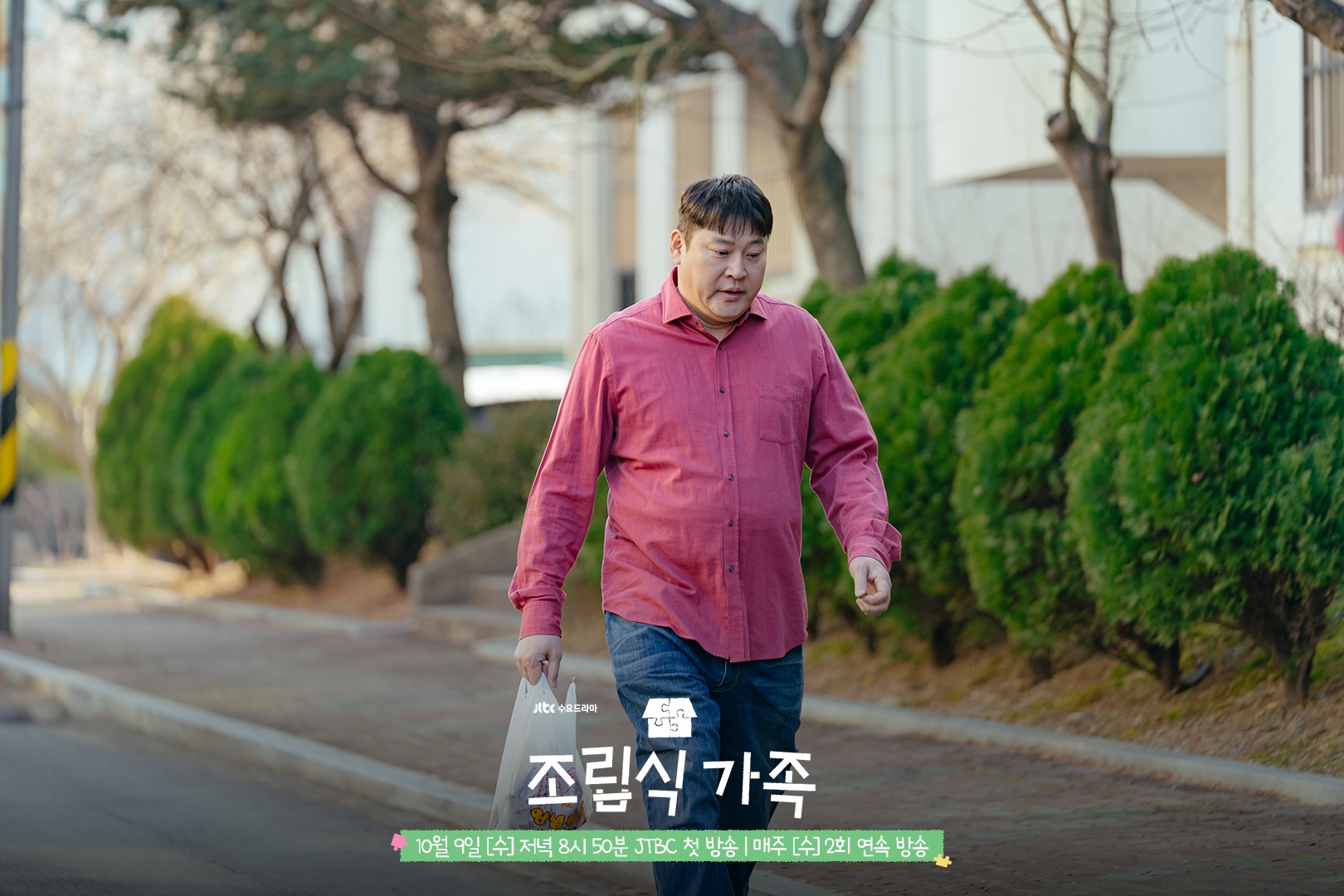 Choi Won Young And Choi Moo Sung Show Unconditional Parental Love In New Drama 