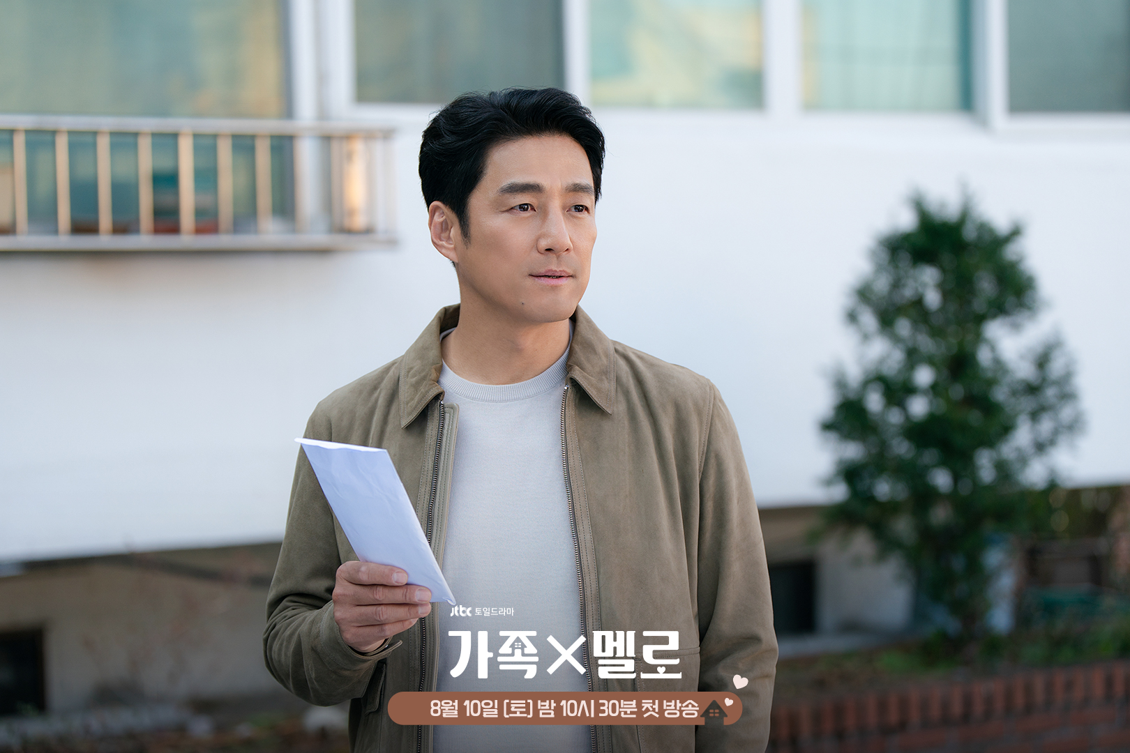 Ji Jin Hee Reappears In Front Of His Ex-Wife Kim Ji Soo In New Family Drama With Son Naeun, Minho, And Sanha