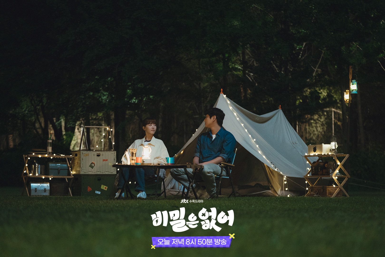 Go Kyung Pyo And Kang Han Na Go On A Late Night Camping Date In “Frankly Speaking”