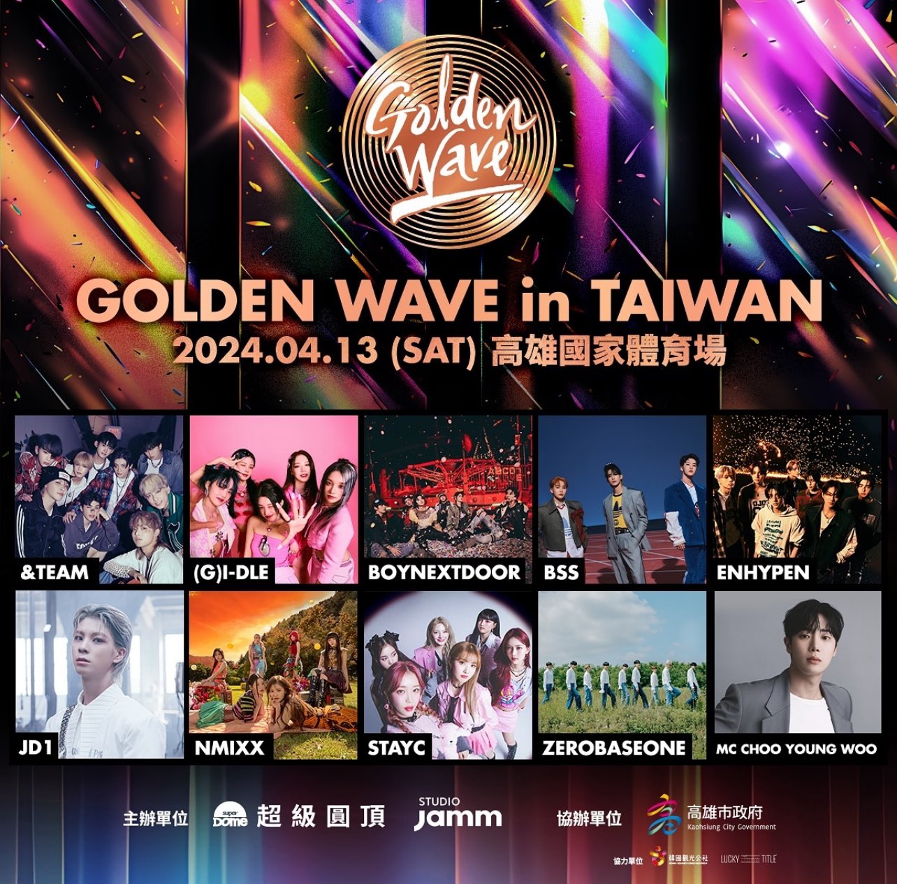 2024 Golden Wave In Taiwan Announces Performer Lineup