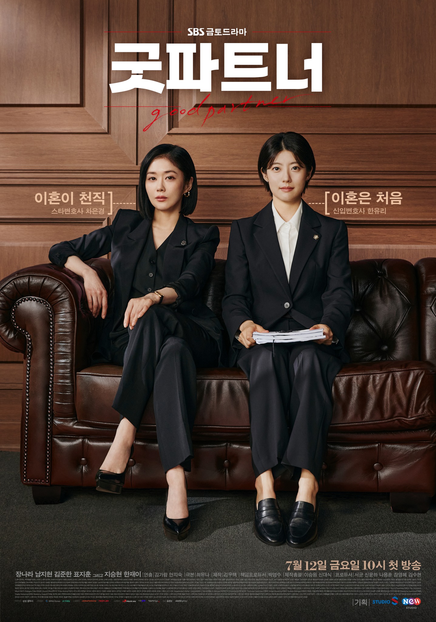 Jang Nara And Nam Ji Hyun Are Contrasting Divorce Lawyers In 