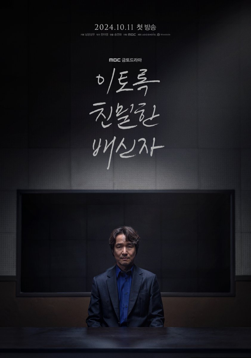 Han Suk Kyu's New Psychological Thriller Confirms Premiere Date As He Transforms Into A Single-Father Profiler In 1st Poster