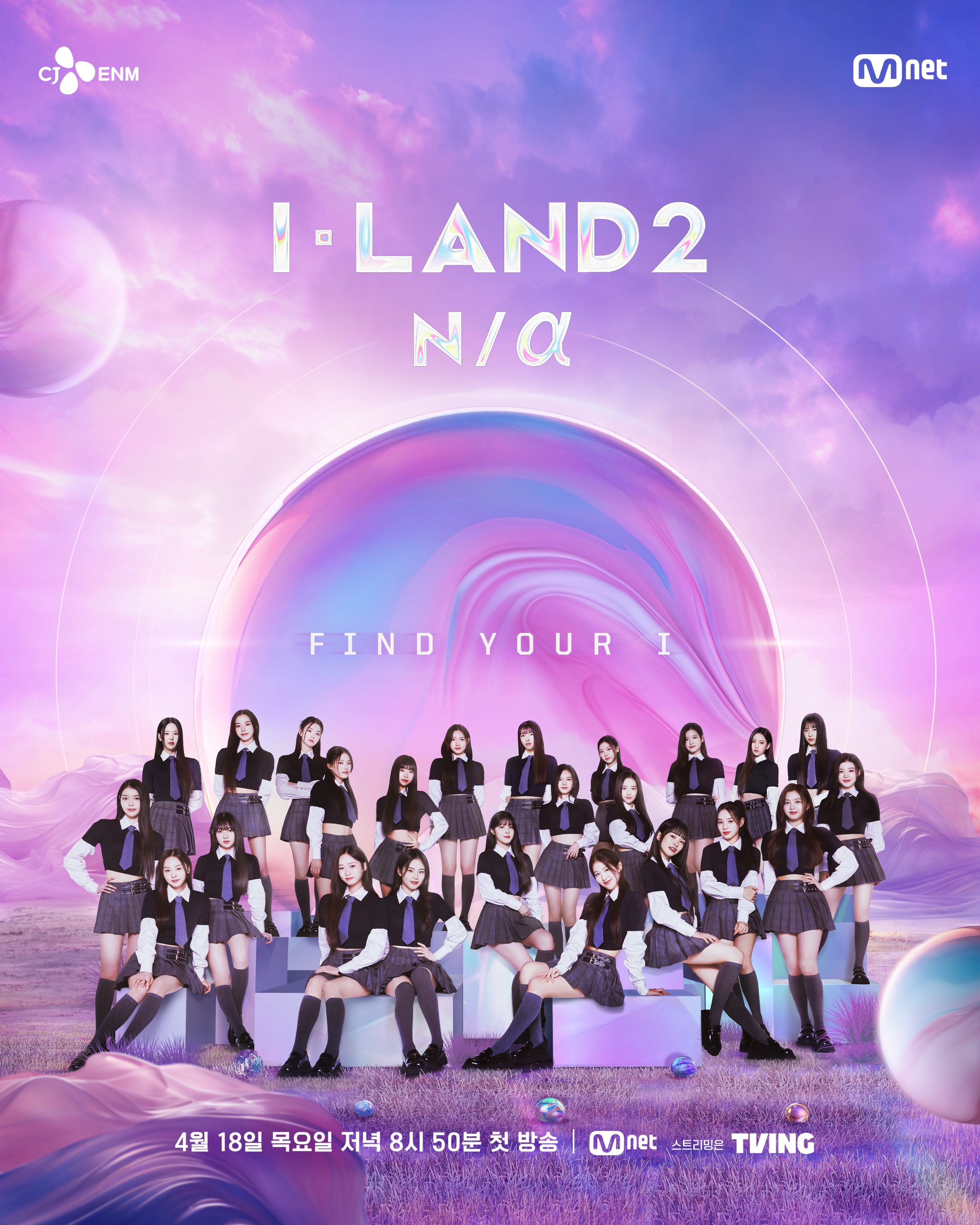 Watch: Mnet’s Upcoming Girl Group Survival Show “I-LAND2: N/a” Highlights All 24 Contestants In Group Teasers