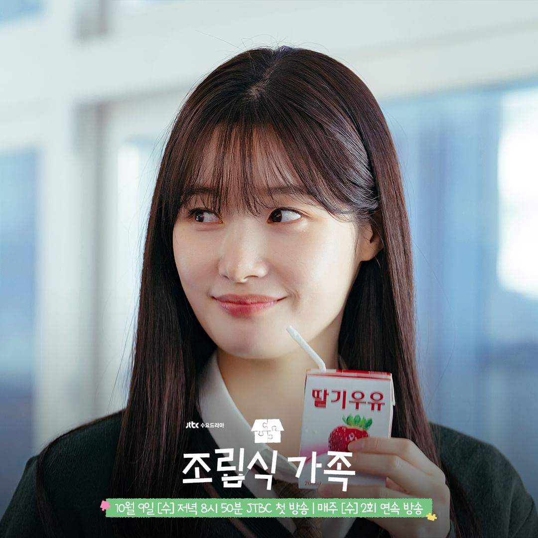 Jung Chaeyeon Is A Cheerful Girl Who Protects What Is Precious To Her In New Drama 