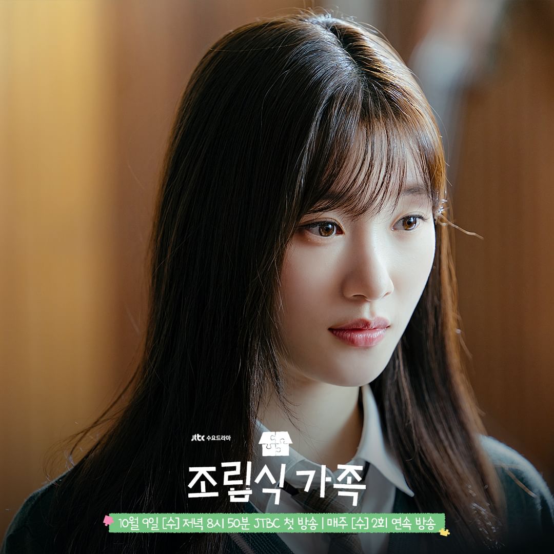 Jung Chaeyeon Is A Cheerful Girl Who Protects What Is Precious To Her In New Drama 