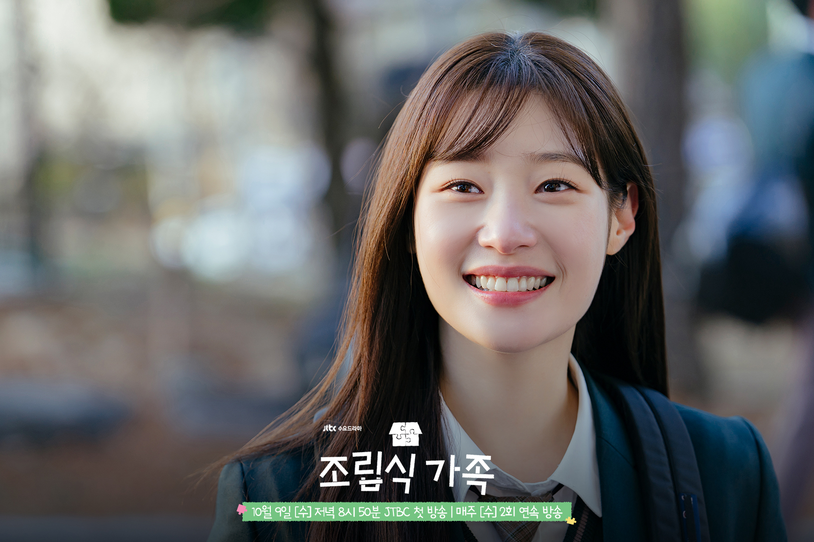 Jung Chaeyeon Shines As Cheerful And Family-Loving Daughter In 