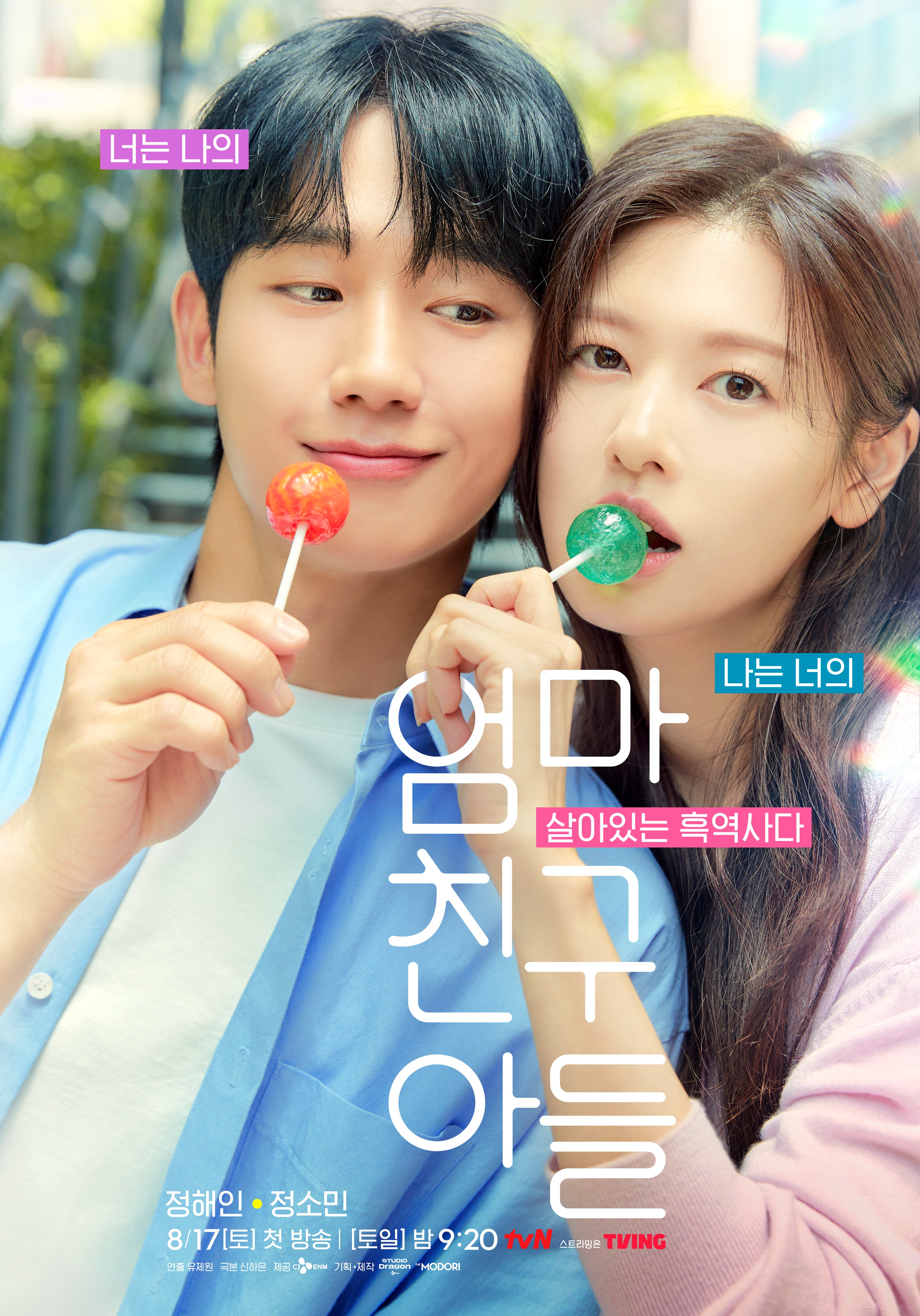 Jung Hae In And Jung So Min Go From Childhood Friends To Something More In 