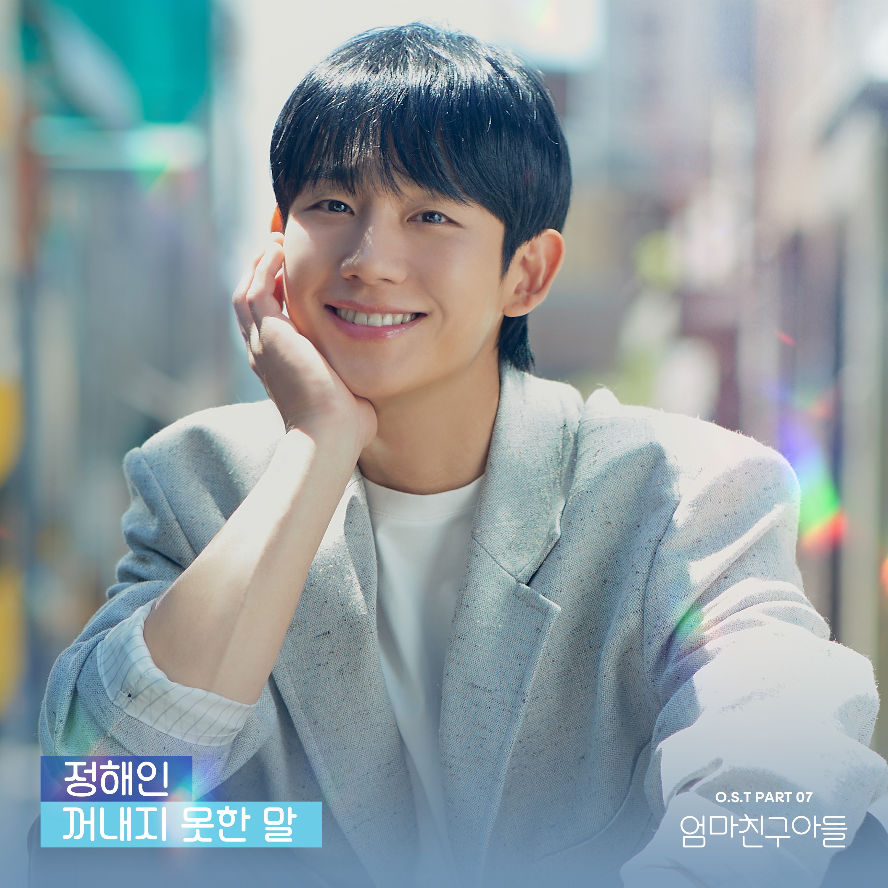 Jung Hae In To Sing Final OST For “Love Next Door”