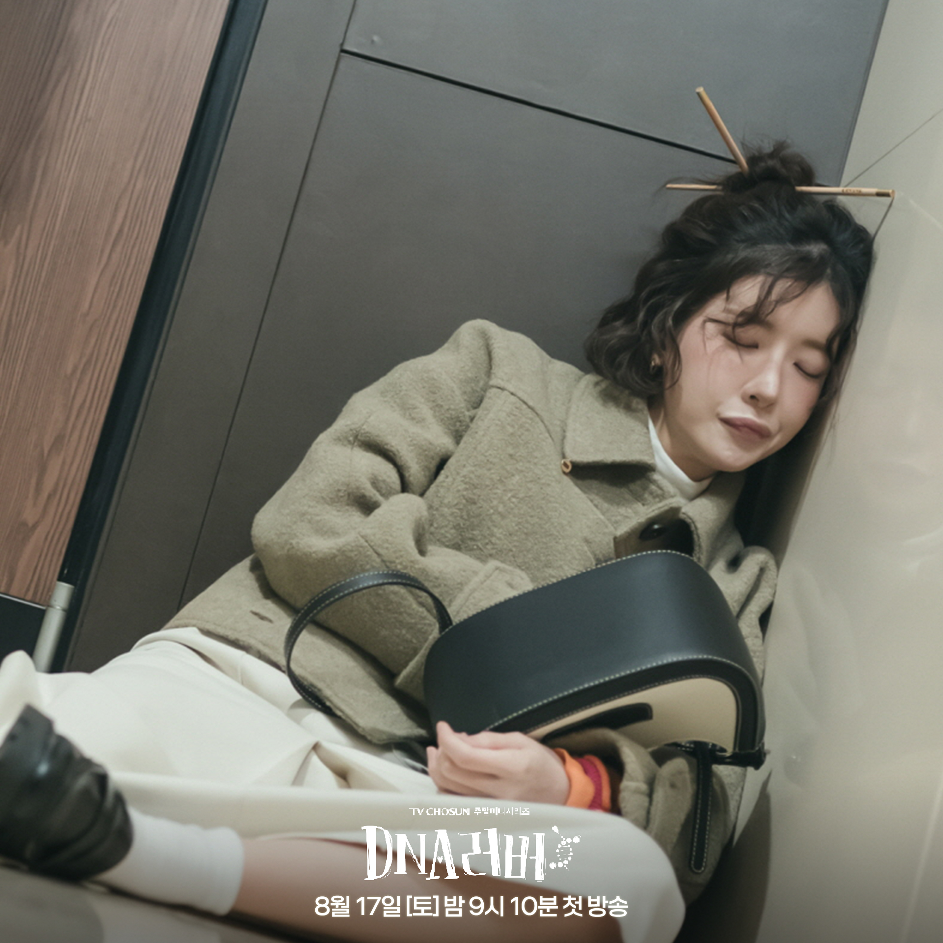 A Drunk Jung In Sun Passes Out In Someone's Hallway In Upcoming Rom-Com 