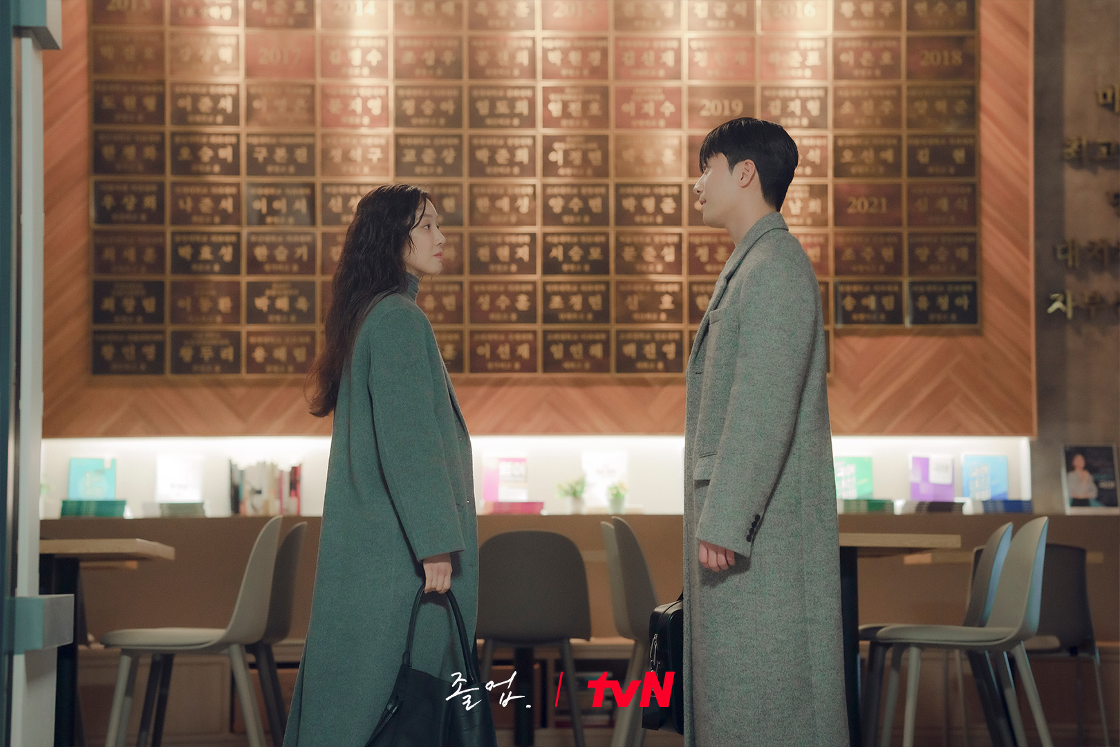 Wi Ha Joon And Jung Ryeo Won Get Caught In The Rain On 