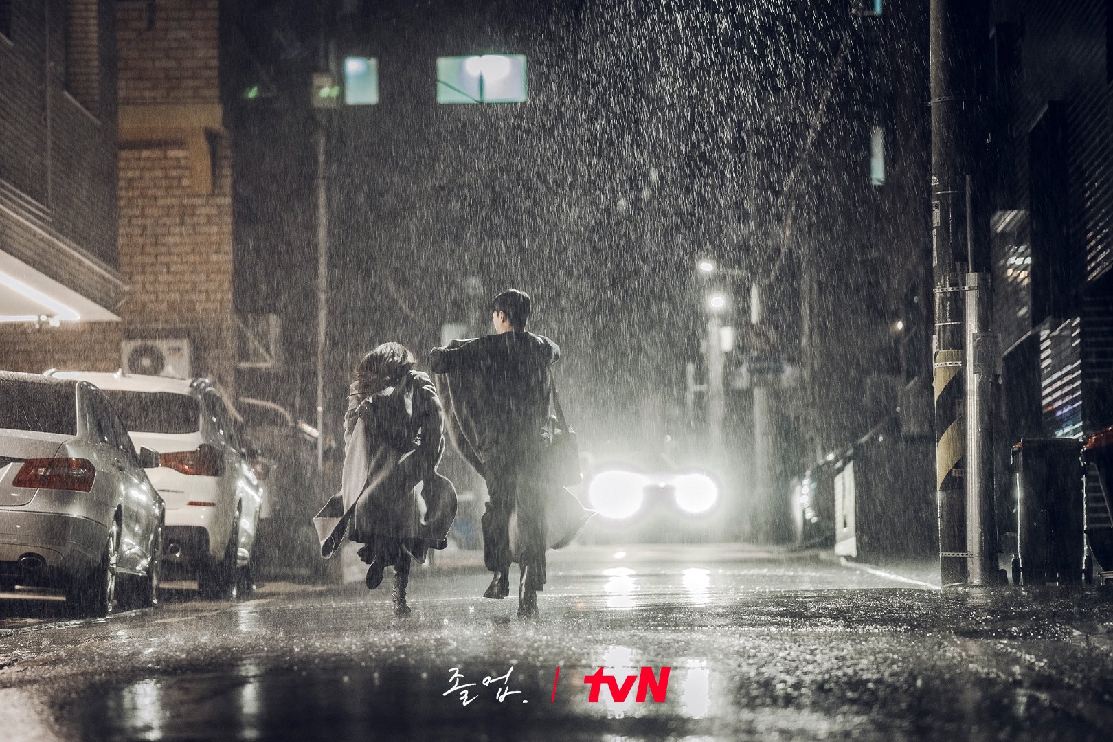 Wi Ha Joon And Jung Ryeo Won Get Caught In The Rain On 