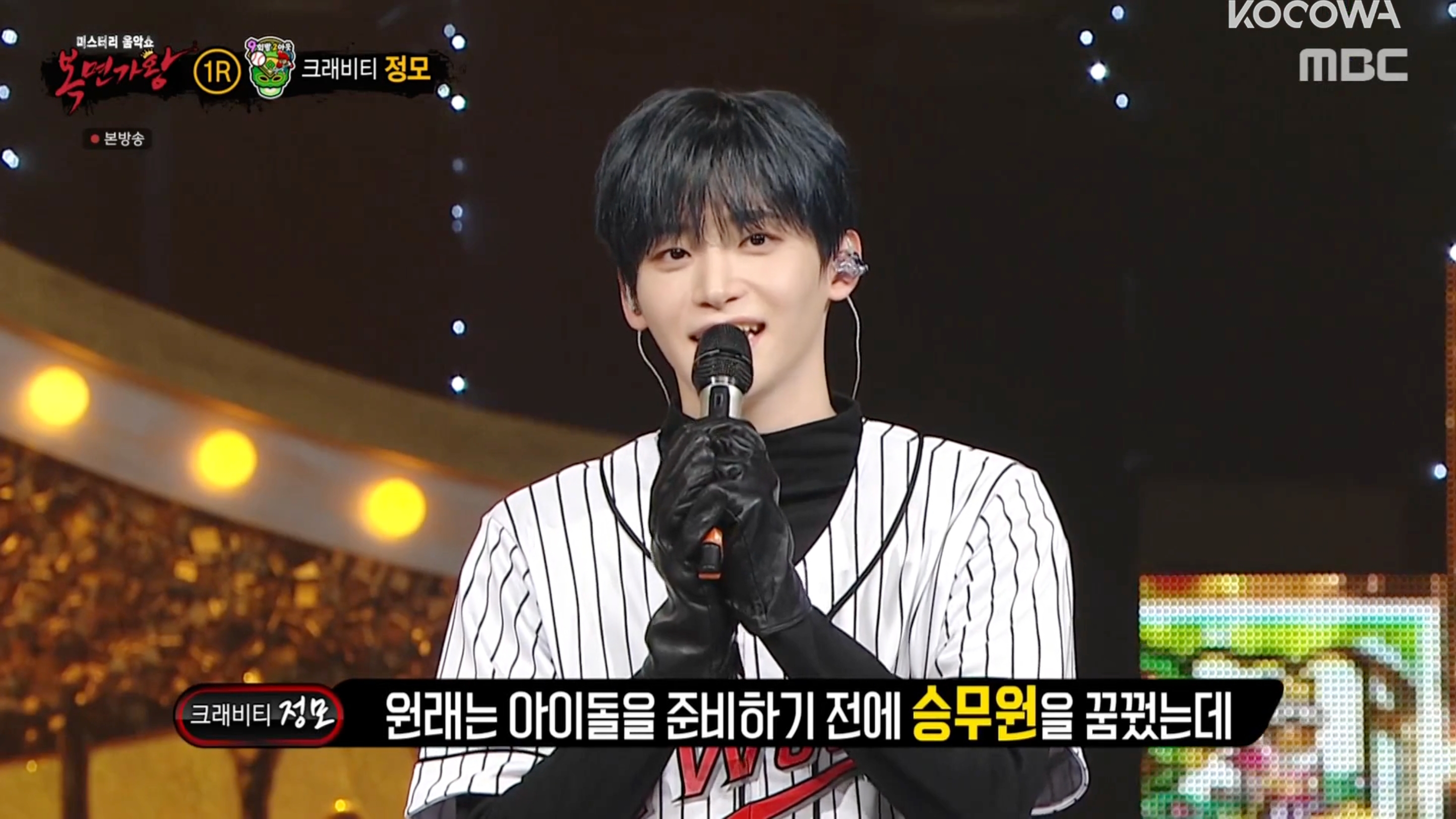 Watch: Boy Group Member Is Immediately Recognized By Fellow Survival Show Contestant On 