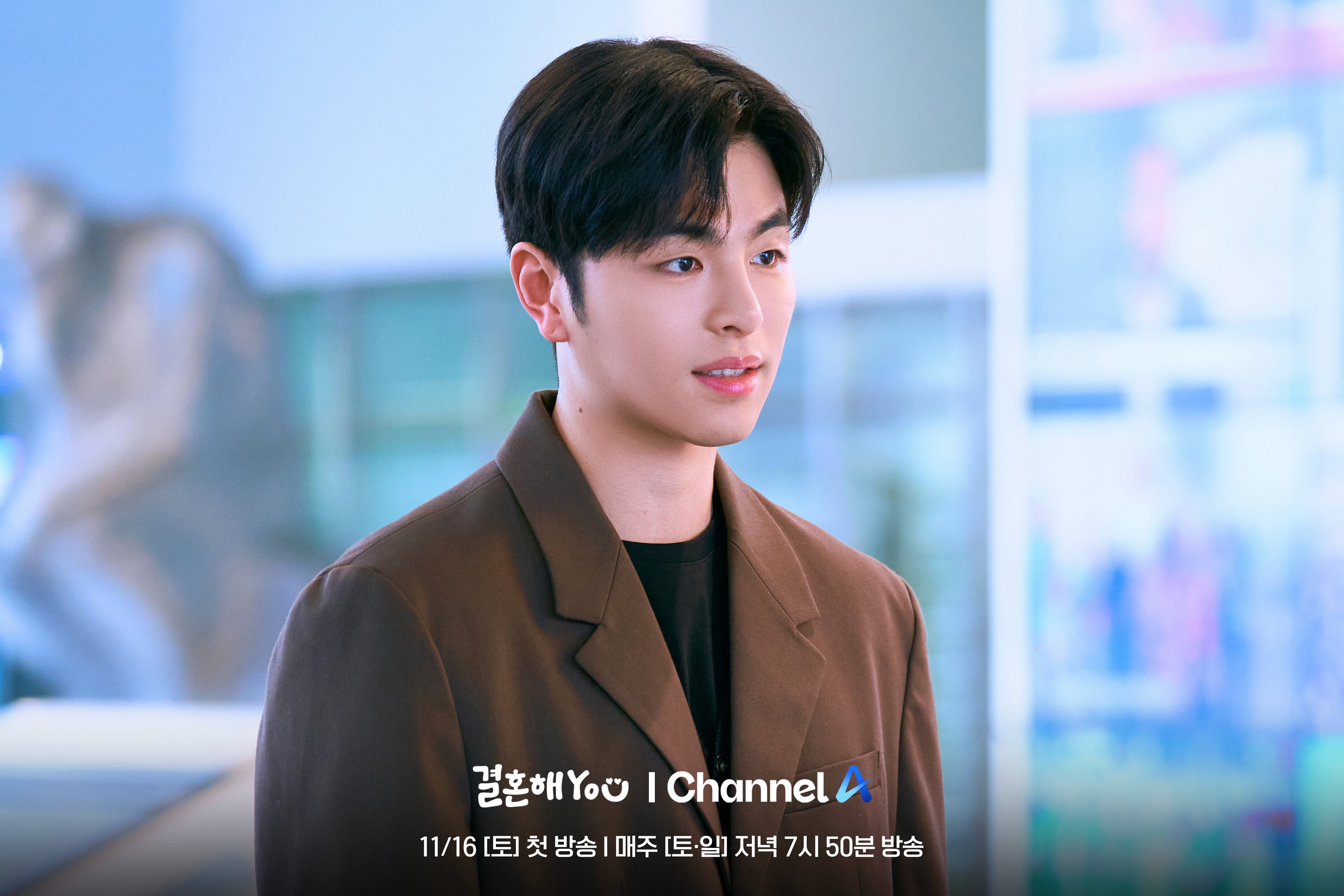 iKON's Junhoe Is the Perfect Team Leader With Hidden Sorrows In New Rom-Com