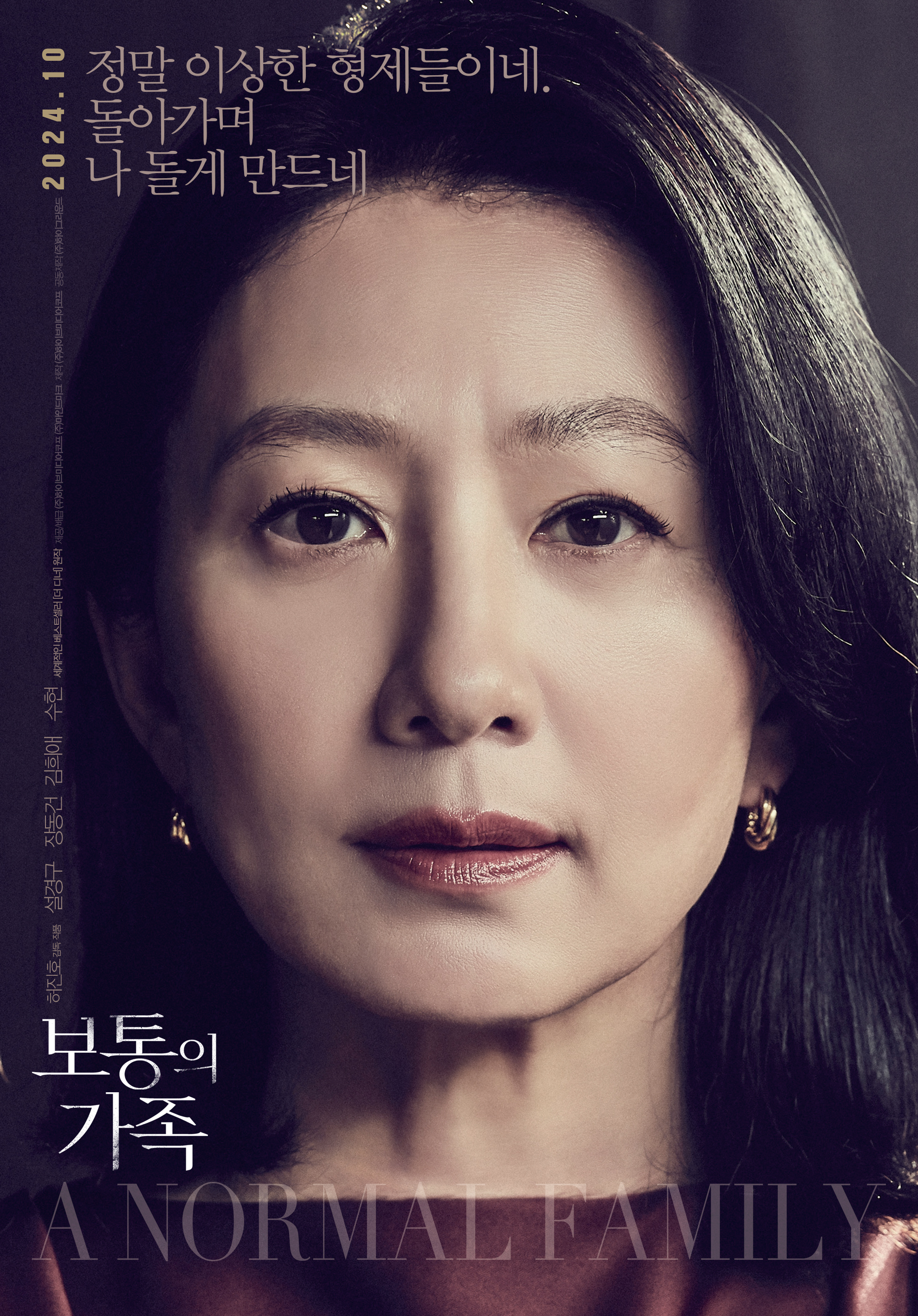 Sol Kyung Gu, Jang Dong Gun, Kim Hee Ae, And Claudia Kim Bring Intensity To New Suspense Film 