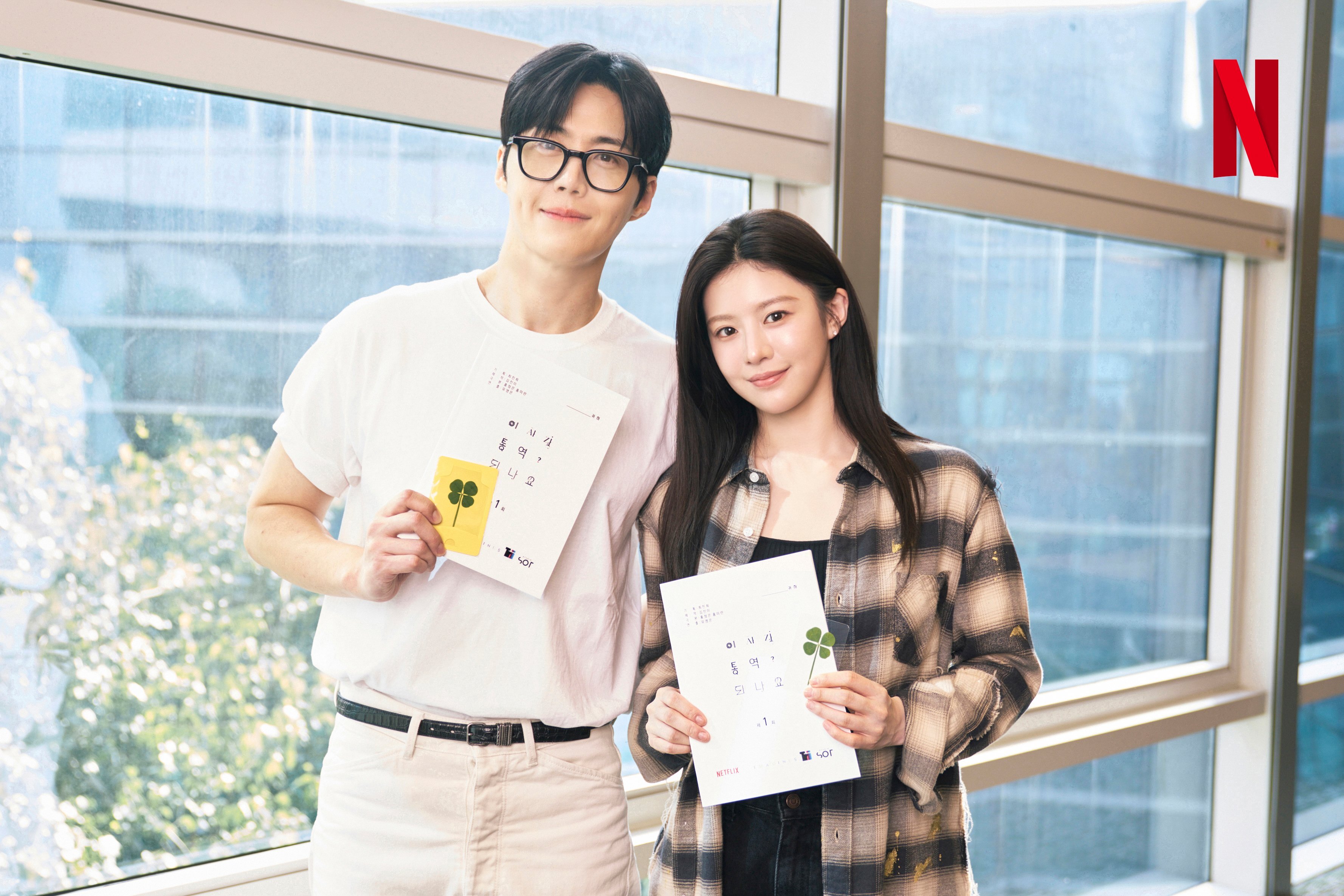 Kim Seon Ho, Go Youn Jung, And More Preview Chemistry At Script Reading For New Rom-Com Drama