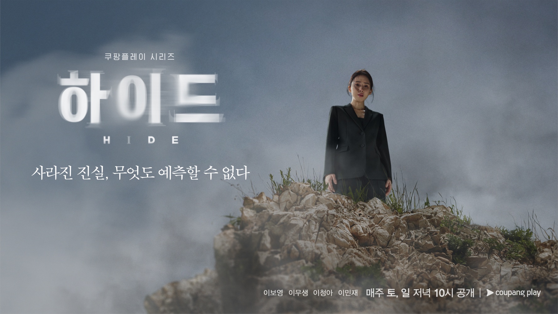 Lee Bo Young Is On The Edge Of A Cliff After Her Husband Disappears In “Hide”