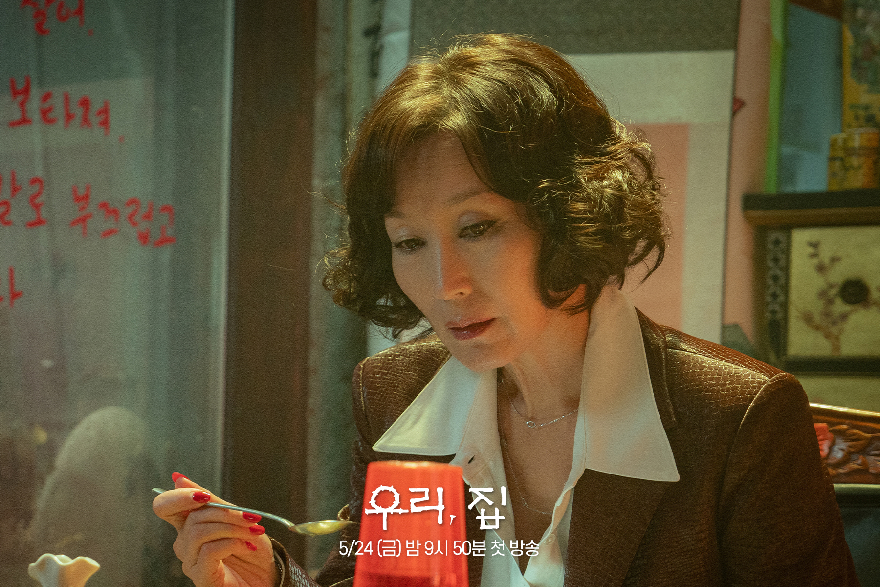 Lee Hye Young Has A Secret Meeting With Mysterious Chef Ahn Gil Kang In 