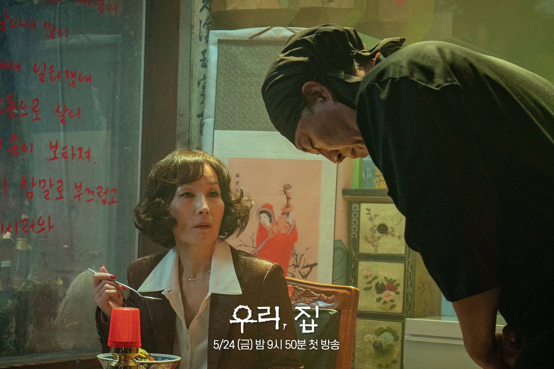 Lee Hye Young Has A Secret Meeting With Mysterious Chef Ahn Gil Kang In 