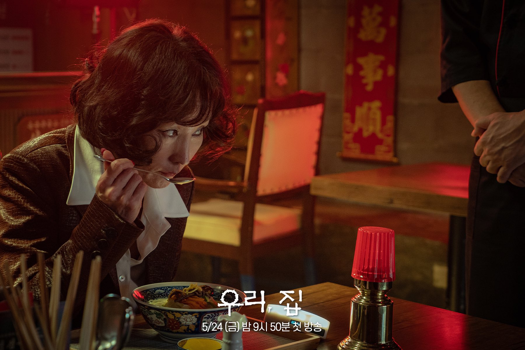 Lee Hye Young Has A Secret Meeting With Mysterious Chef Ahn Gil Kang In 